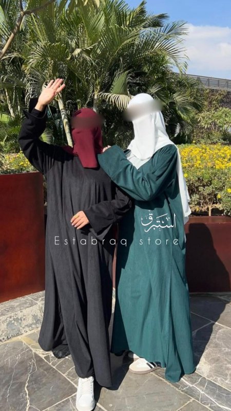 عباية صوفيا